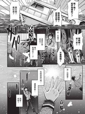 [はざくらさつき] 29人発情乙女と無人島中出しライフ 1｜29位發情美少女與無人島內射性活 1 [中国翻訳] [無修正] [DL版]_007