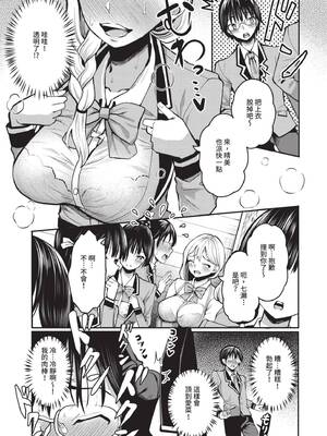[はざくらさつき] 29人発情乙女と無人島中出しライフ 1｜29位發情美少女與無人島內射性活 1 [中国翻訳] [無修正] [DL版]_132
