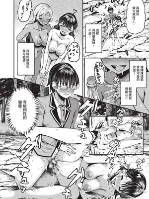 [はざくらさつき] 29人発情乙女と無人島中出しライフ 1｜29位發情美少女與無人島內射性活 1 [中国翻訳] [無修正] [DL版]_125
