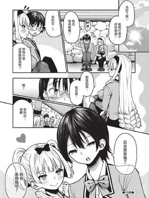 [はざくらさつき] 29人発情乙女と無人島中出しライフ 1｜29位發情美少女與無人島內射性活 1 [中国翻訳] [無修正] [DL版]_169