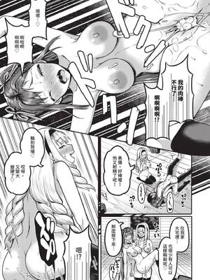 [はざくらさつき] 29人発情乙女と無人島中出しライフ 1｜29位發情美少女與無人島內射性活 1 [中国翻訳] [無修正] [DL版]_056