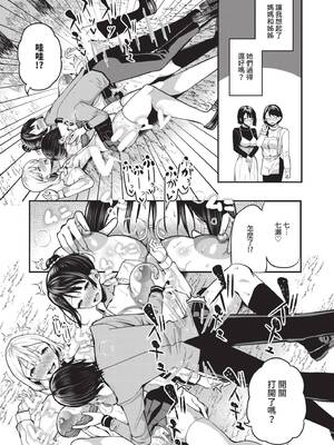 [はざくらさつき] 29人発情乙女と無人島中出しライフ 1｜29位發情美少女與無人島內射性活 1 [中国翻訳] [無修正] [DL版]_145