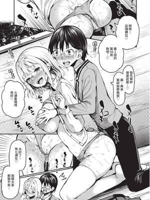 [はざくらさつき] 29人発情乙女と無人島中出しライフ 1｜29位發情美少女與無人島內射性活 1 [中国翻訳] [無修正] [DL版]_158