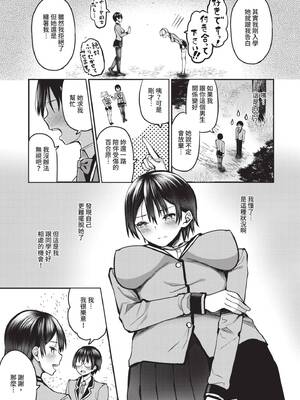 [はざくらさつき] 29人発情乙女と無人島中出しライフ 1｜29位發情美少女與無人島內射性活 1 [中国翻訳] [無修正] [DL版]_174