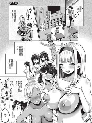 [はざくらさつき] 29人発情乙女と無人島中出しライフ 1｜29位發情美少女與無人島內射性活 1 [中国翻訳] [無修正] [DL版]_128