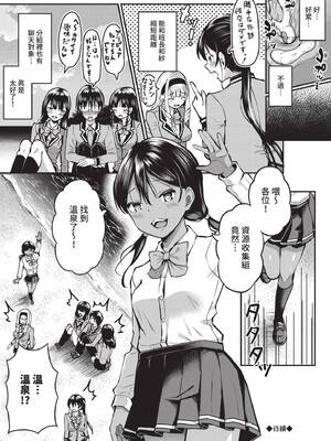 [はざくらさつき] 29人発情乙女と無人島中出しライフ 1｜29位發情美少女與無人島內射性活 1 [中国翻訳] [無修正] [DL版]_087