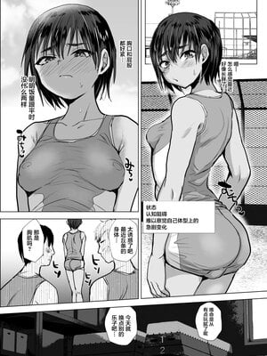 (C105) [兄が猿 (たかし)] 将来有望な♂をアレでメチャクチャにする (オリジナル) [DL版] [中国翻訳]_18