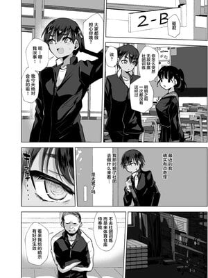 (C105) [兄が猿 (たかし)] 将来有望な♂をアレでメチャクチャにする (オリジナル) [DL版] [中国翻訳]_11