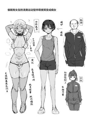 (C105) [兄が猿 (たかし)] 将来有望な♂をアレでメチャクチャにする (オリジナル) [DL版] [中国翻訳]_27