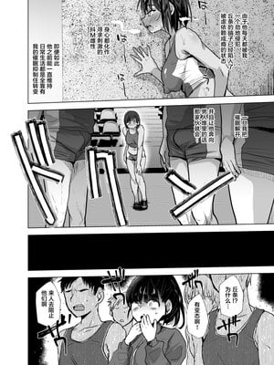 (C105) [兄が猿 (たかし)] 将来有望な♂をアレでメチャクチャにする (オリジナル) [DL版] [中国翻訳]_25