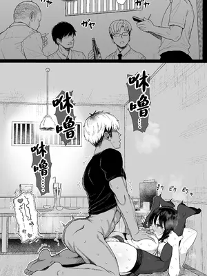[みくろぺえじ (黒本君)] ひかえめ彼女は拒めない+ C104のおまけ｜内向顺从的女友拒绝不了NTR+附页 [白杨汉化组] [無修正] [DL版]_26