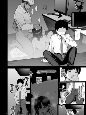 [みくろぺえじ (黒本君)] ひかえめ彼女は拒めない+ C104のおまけ｜内向顺从的女友拒绝不了NTR+附页 [白杨汉化组] [無修正] [DL版]_69