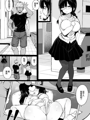 [みくろぺえじ (黒本君)] ひかえめ彼女は拒めない+ C104のおまけ｜内向顺从的女友拒绝不了NTR+附页 [白杨汉化组] [無修正] [DL版]_08