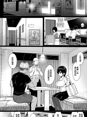 [みくろぺえじ (黒本君)] ひかえめ彼女は拒めない+ C104のおまけ｜内向顺从的女友拒绝不了NTR+附页 [白杨汉化组] [無修正] [DL版]_11