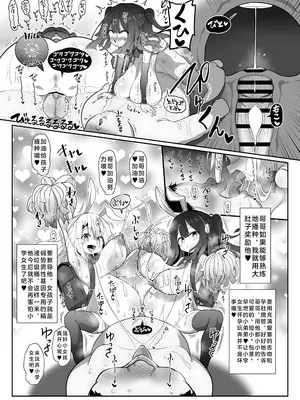 [コテ絵] こづくりとりぷるびーすと (Fate／kaleid liner プリズマ☆イリヤ) [临月汉化] [DL版]_14