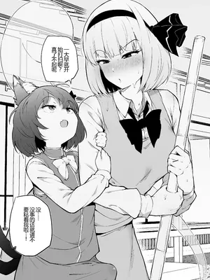 [まきん] 橙を預かる [8213机翻汉化]_13