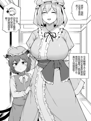 [まきん] 橙を預かる [8213机翻汉化]
