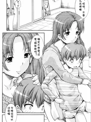 [紫色雁行] 団地妻のイタズラ（乙女の花園 潜入大作戦）[cqxl自己汉化]_02