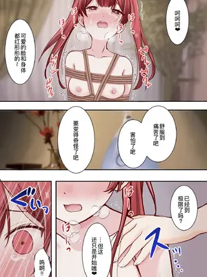 [りすとまろん] 全身クリトリス催眠 [萌意永久人个人汉化]_27