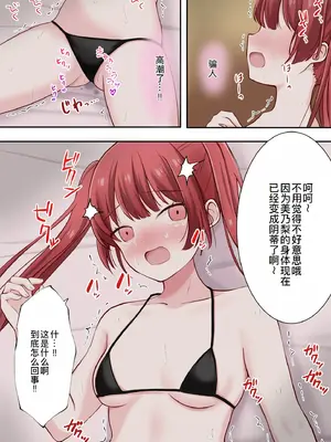 [りすとまろん] 全身クリトリス催眠 [萌意永久人个人汉化]_12