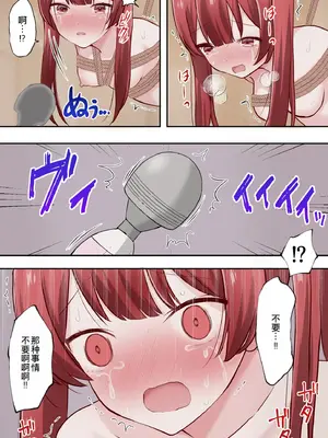 [りすとまろん] 全身クリトリス催眠 [萌意永久人个人汉化]_32