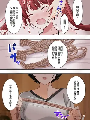 [りすとまろん] 全身クリトリス催眠 [萌意永久人个人汉化]_13