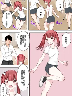 [りすとまろん] 全身クリトリス催眠 [萌意永久人个人汉化]_02