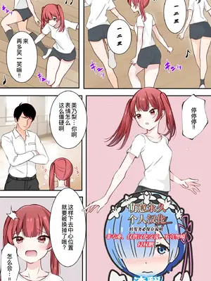 [りすとまろん] 全身クリトリス催眠 [萌意永久人个人汉化]