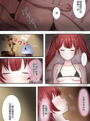 [りすとまろん] 全身クリトリス催眠 [萌意永久人个人汉化]_05