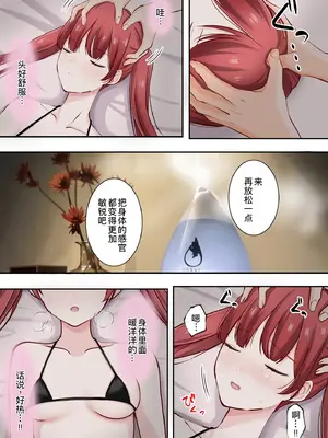 [りすとまろん] 全身クリトリス催眠 [萌意永久人个人汉化]_06