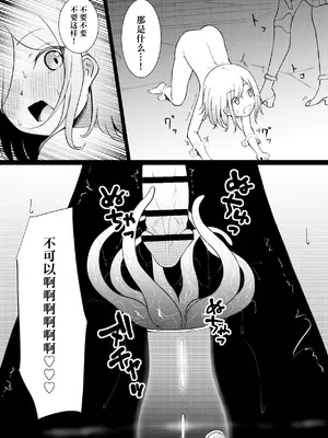[ぱ～みっしょん (ざんどろ)] サキュバスブリーダー～言葉の通じない転生世界でサキュバスに飼われるボクのお話～[三馅个人汉化]_07
