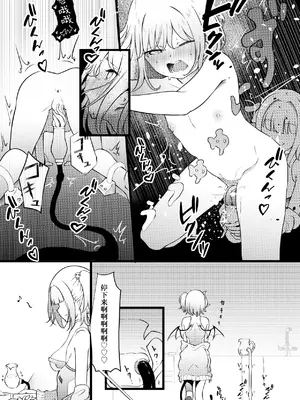 [ぱ～みっしょん (ざんどろ)] サキュバスブリーダー～言葉の通じない転生世界でサキュバスに飼われるボクのお話～[三馅个人汉化]_08
