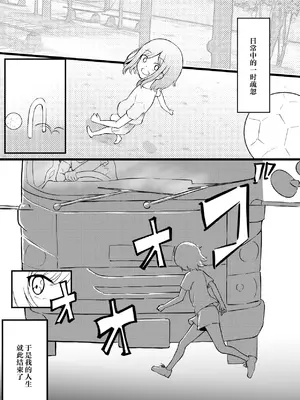 [ぱ～みっしょん (ざんどろ)] サキュバスブリーダー～言葉の通じない転生世界でサキュバスに飼われるボクのお話～[三馅个人汉化]_02