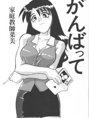 [序ノ口譲二(あずまきよひこ)] 家庭教師菜美 （前后编）[cqxl自己汉化]_02