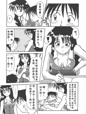 [序ノ口譲二(あずまきよひこ)] 家庭教師菜美 （前后编）[cqxl自己汉化]_05