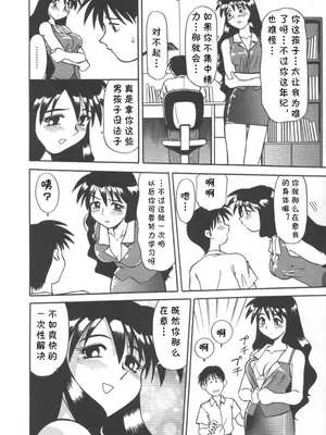 [序ノ口譲二(あずまきよひこ)] 家庭教師菜美 （前后编）[cqxl自己汉化]_06