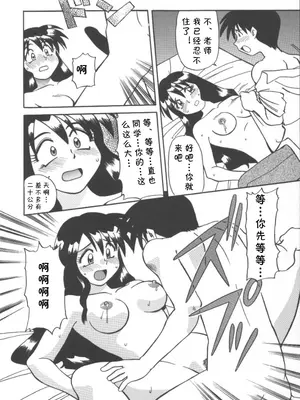[序ノ口譲二(あずまきよひこ)] 家庭教師菜美 （前后编）[cqxl自己汉化]_10