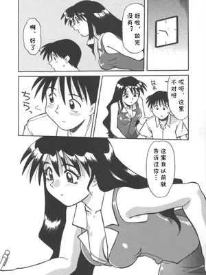 [序ノ口譲二(あずまきよひこ)] 家庭教師菜美 （前后编）[cqxl自己汉化]_04