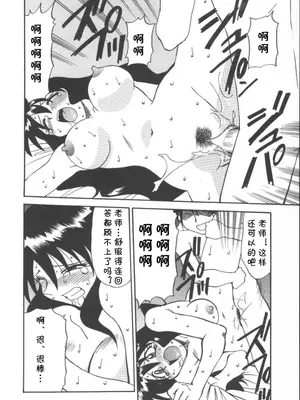 [序ノ口譲二(あずまきよひこ)] 家庭教師菜美 （前后编）[cqxl自己汉化]_30