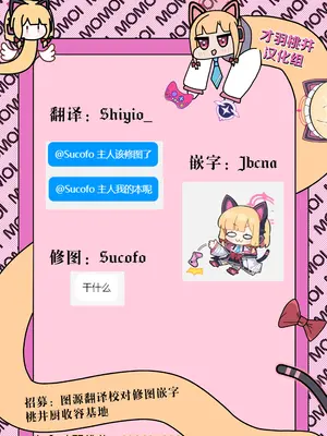 [なるかみ飯店 (なるせ)] ミドリ、エロすぎる (ブルーアーカイブ)｜小绿也，太色气了吧 [才羽桃井汉化组] [DL版]_21