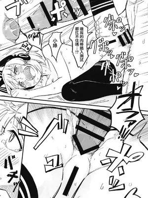 [なるかみ飯店 (なるせ)] ミドリ、エロすぎる (ブルーアーカイブ)｜小绿也，太色气了吧 [才羽桃井汉化组] [DL版]_16