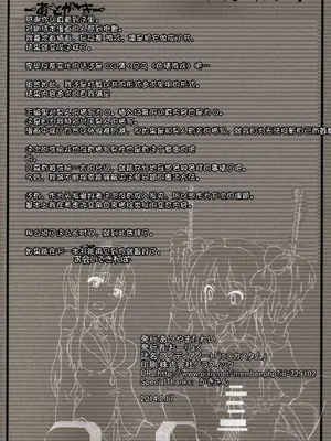 (C86) [あいやまたれい (おーりょく)] アイディアノート「にこカスタム」 (ラブライブ!)｜创意笔记 ＂定制妮可＂ [贱兔汉化组]_17