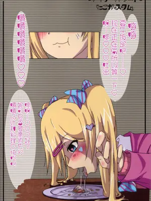 (C86) [あいやまたれい (おーりょく)] アイディアノート「にこカスタム」 (ラブライブ!)｜创意笔记 ＂定制妮可＂ [贱兔汉化组]_11