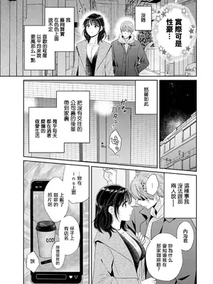[ポン貴花田] わたしの奥にとどくきみ。[中国翻訳]_11