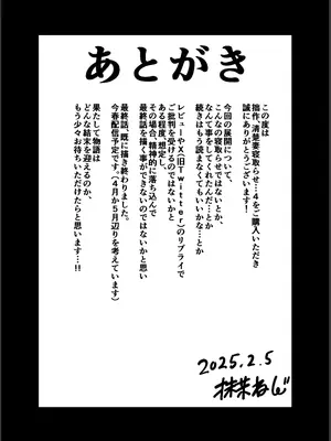 [裏飯屋 (抹茶ねじ)] 清楚妻寝取らせ... 4_78