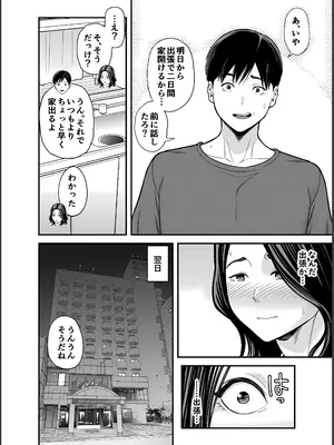 [裏飯屋 (抹茶ねじ)] 清楚妻寝取らせ... 4_17