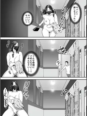 [裏飯屋 (抹茶ねじ)] 清楚妻寝取らせ... 4_28