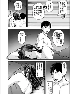 [裏飯屋 (抹茶ねじ)] 清楚妻寝取らせ... 4_07