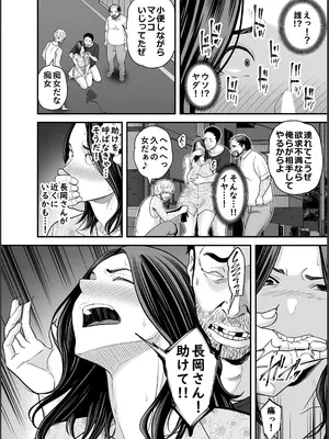 [裏飯屋 (抹茶ねじ)] 清楚妻寝取らせ... 4_35