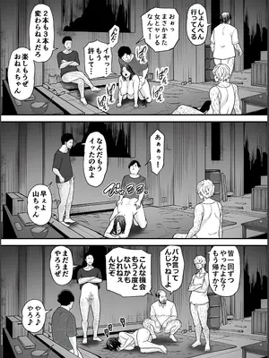 [裏飯屋 (抹茶ねじ)] 清楚妻寝取らせ... 4_52